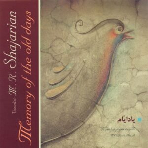 پیش درآمد شور | محمدرضا شجریان