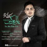 زمستون | کامران مولایی