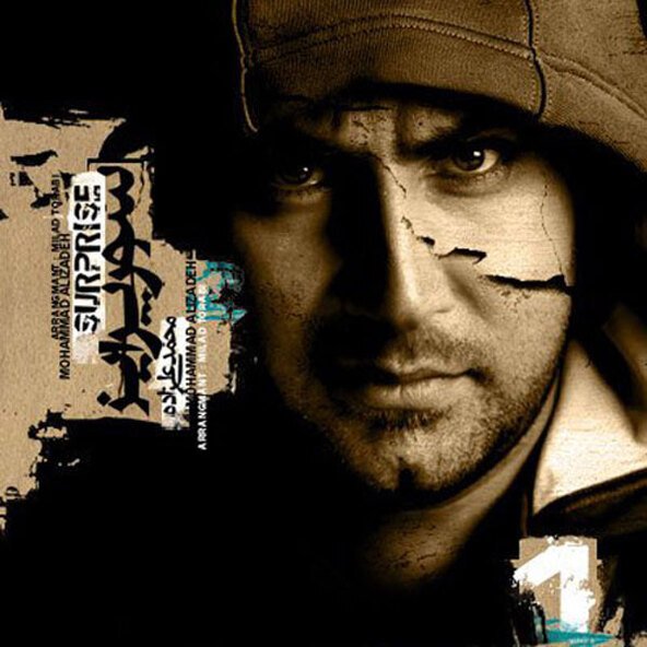 تو جون منی | محمد علیزاده