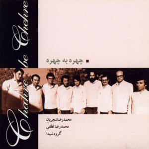 ساز و آواز 2 | علیرضا افتخاری