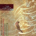 پیش درآمد شور | محمدرضا شجریان