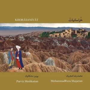 چهار مضراب | محمدرضا شجریان