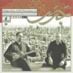 نهان مکن | سینا سرلک