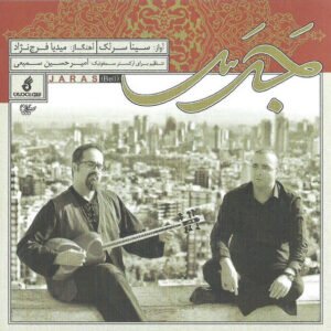 بی آواز | سینا سرلک