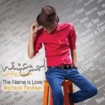 حس جدید | مرتضی پاشایی