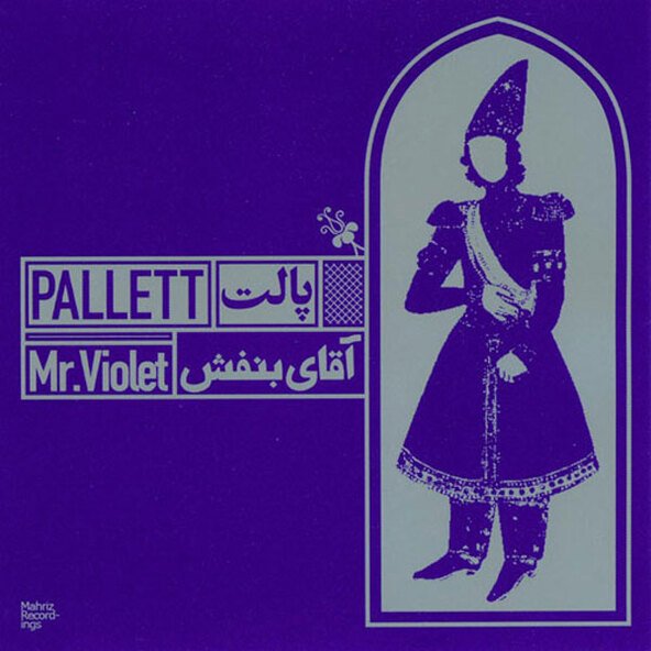 خسرو و شیرین | گروه پالت