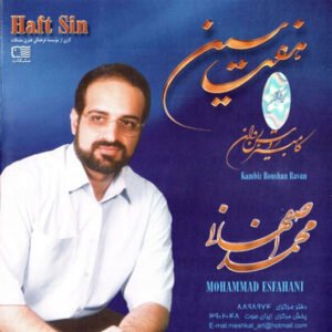 هفت سین | محمد اصفهانی