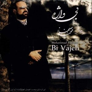 بی واژه | محمد اصفهانی