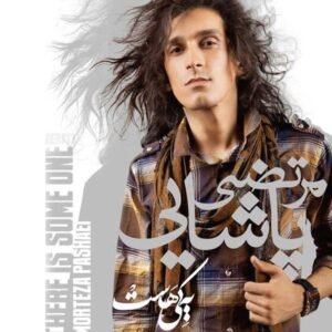 یکی هست | مرتضی پاشایی