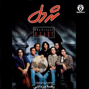 بیخود شده ام | رضا یزدانی