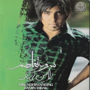 سوتفاهم | رامین بی باک