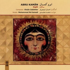 چهار مضراب شوق | محمد معتمدی