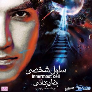 مثل یه تصادف | رضا یزدانی