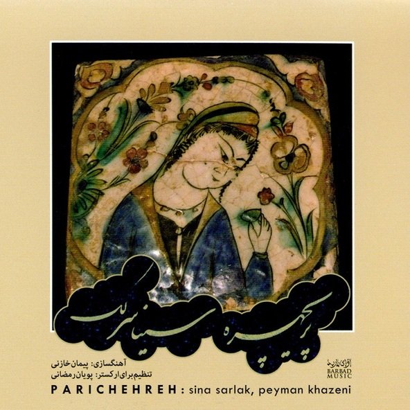 پریچهره | سینا سرلک