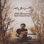 شال سه رنگ | رستاک حلاج