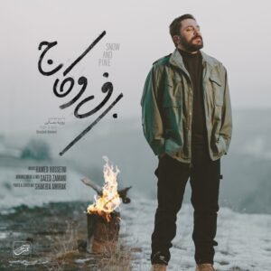 برف و کاج | مدیر سایت